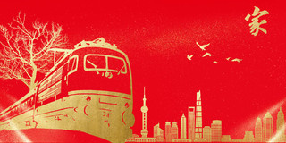 平安春运回家红色烫金剪影火车城市春运回家背景